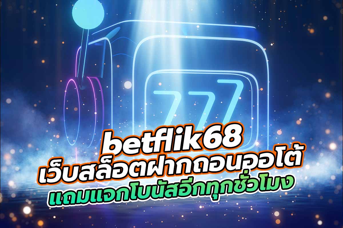 สล็อต betflik68